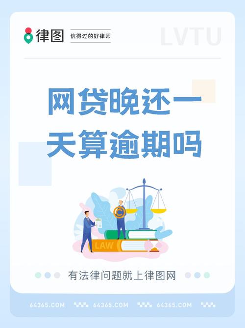网贷逾期利息过高可以不还吗?有哪些影响和解决办法?
