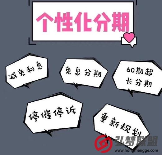 个性化分期落下了一期怎么办才能解决