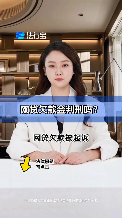 欠12万网贷会坐牢吗？后果有多严重？