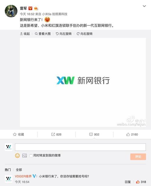 新网银行可以申请延期吗？相关政策解读