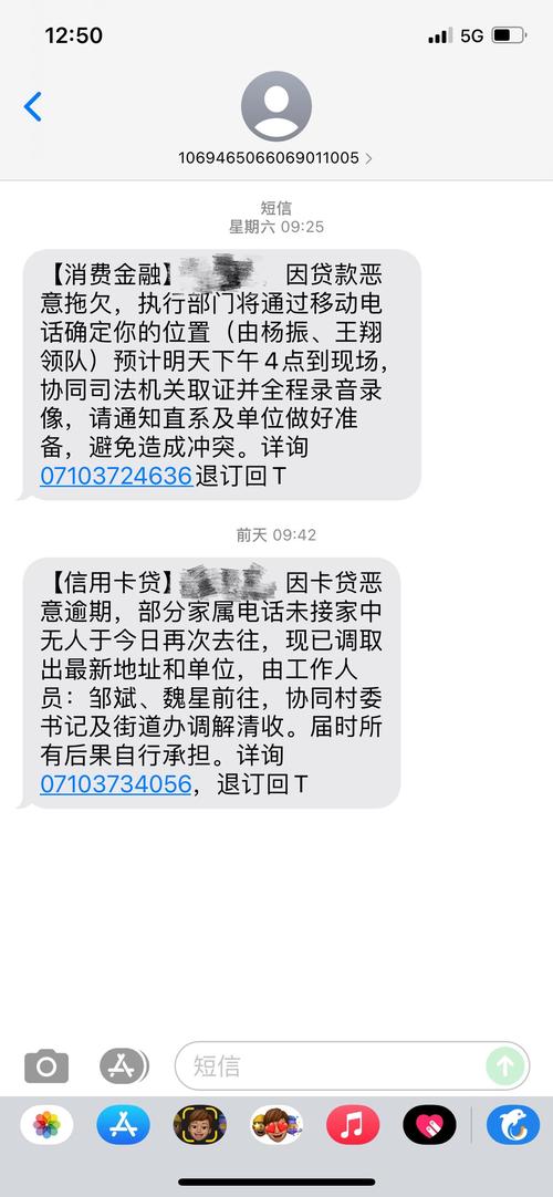 有个叫信用卡贷的发短信说上门是什么意思
