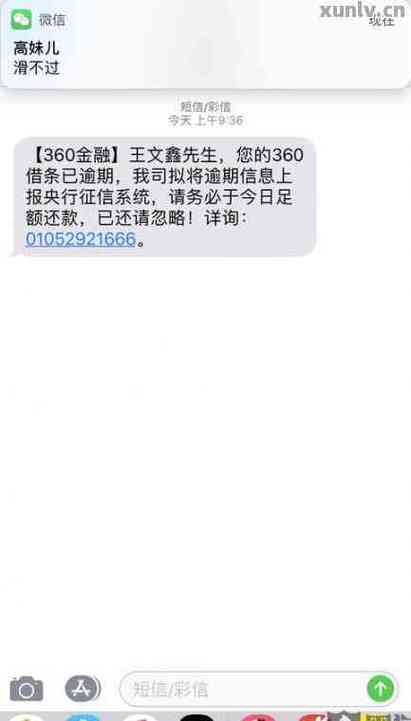 360借条一千多没还会起诉吗
