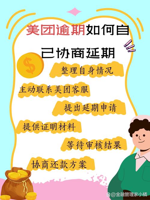 美团协商停催是真停催吗？解析与解答