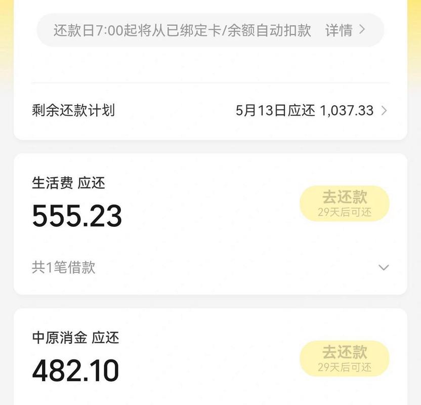 美团协商停催是真停催吗？解析与解答