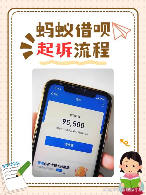 被蚂蚁借呗起诉会怎么样？应对措施有哪些？