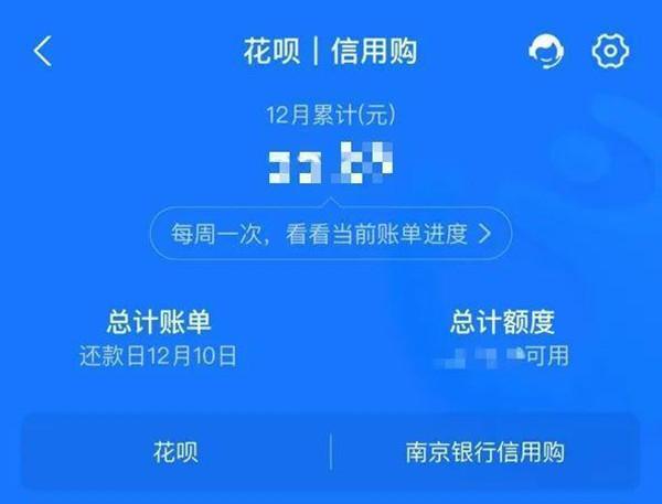 花呗逾期两天还了之后会影响信用吗