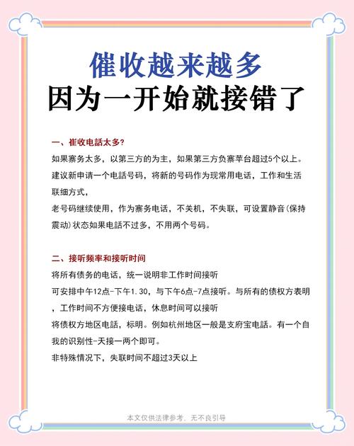 催收公司联系紧急联系人有用吗?探讨其有效性