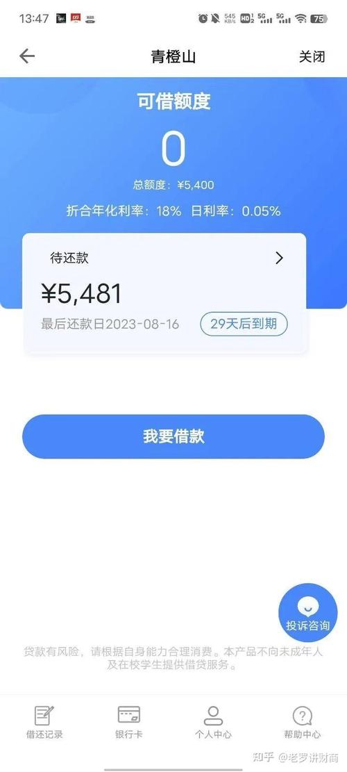 信用卡欠款济南
