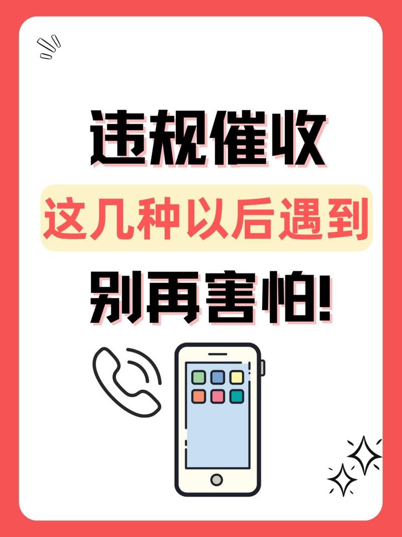 95526是催收还是银行催收的真相揭秘