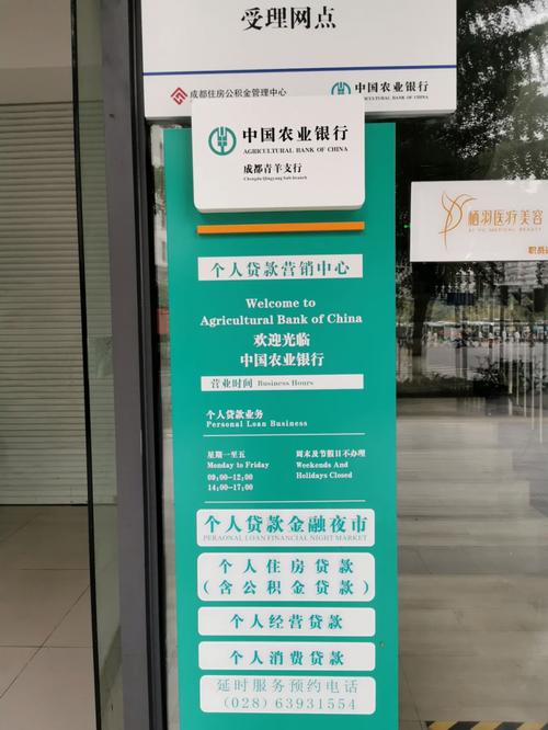 中国农业银行房贷提前还款政策有哪些注意事项