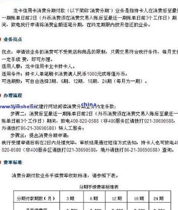 工商信用卡逾期后如何申请减免？
