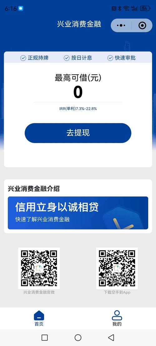 兴业消费金融为了降低不良率起诉