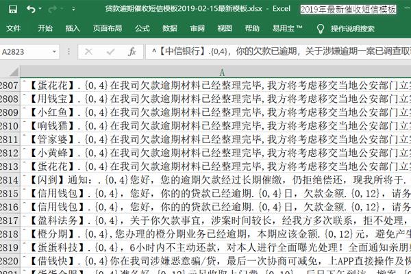 衡阳贷款逾期怎么处理流程