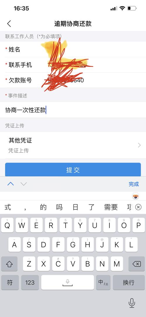 支付宝怎么协商只还本金