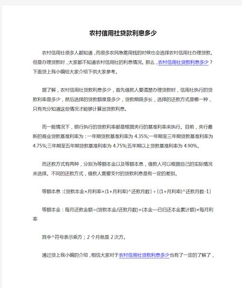 农村信用社贷款逾期利息逾期可以延期几天吗？