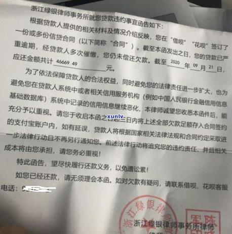 借呗第三方催收上门违法吗？需要了解哪些法律规定？
