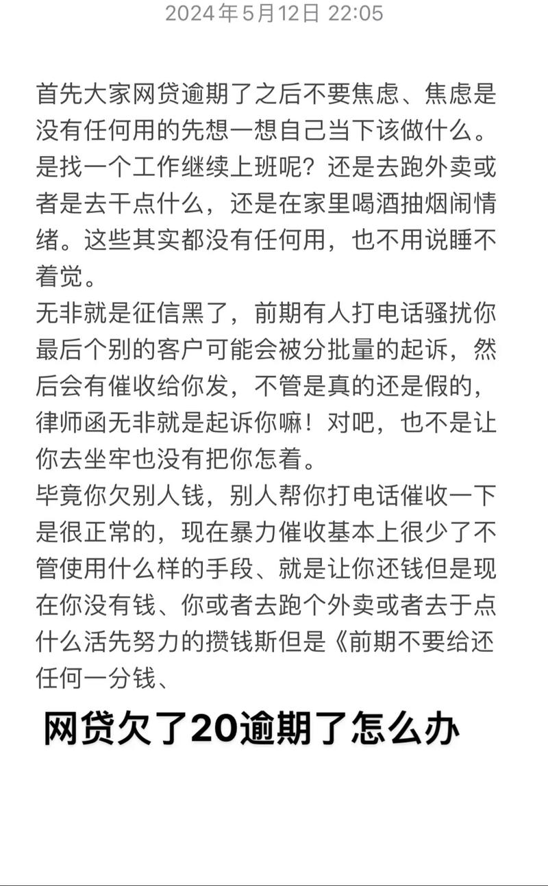 提钱金融说我逾期了该怎么办
