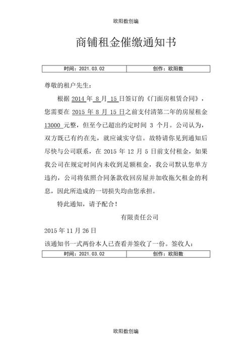 上门催收欠款规定最新文件