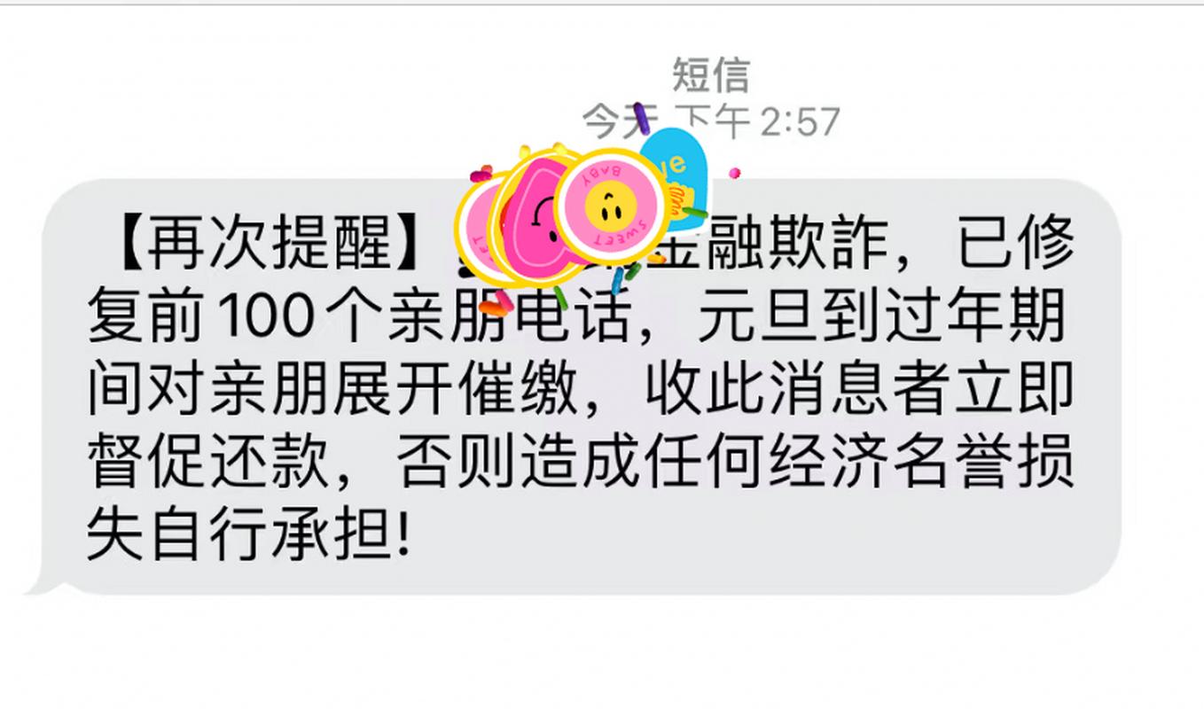网贷催收频繁怎么办？