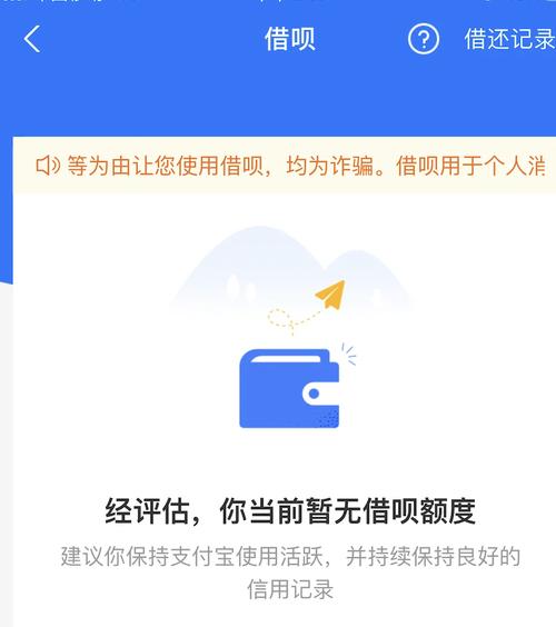 如果借呗的钱不还会怎么样