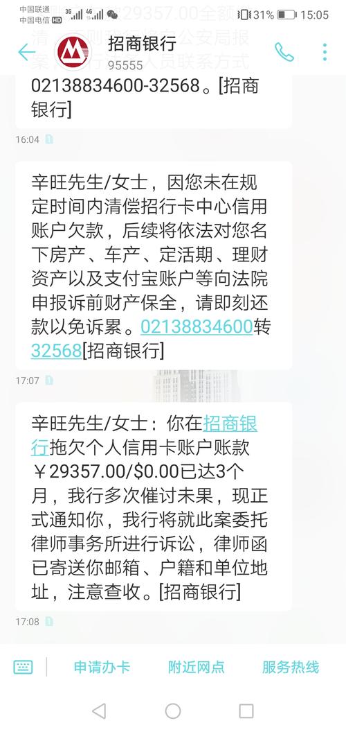 招商信用卡逾期一个月会被要求全额还款吗？相关政策解读