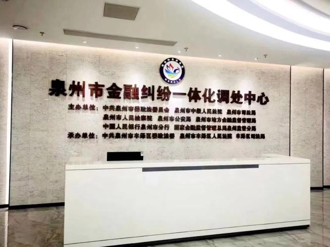 平定数科金融调解中心