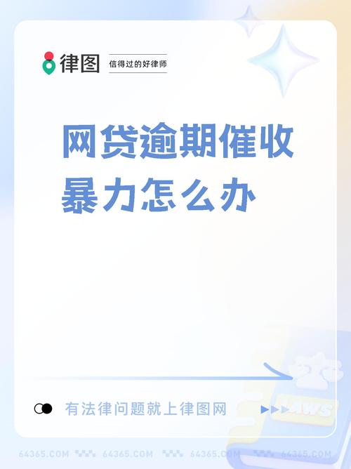 最近催收又多起来了,怎么办?