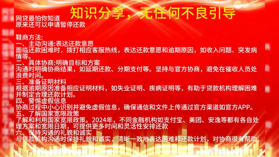 拼多多协商分期还款怎么还