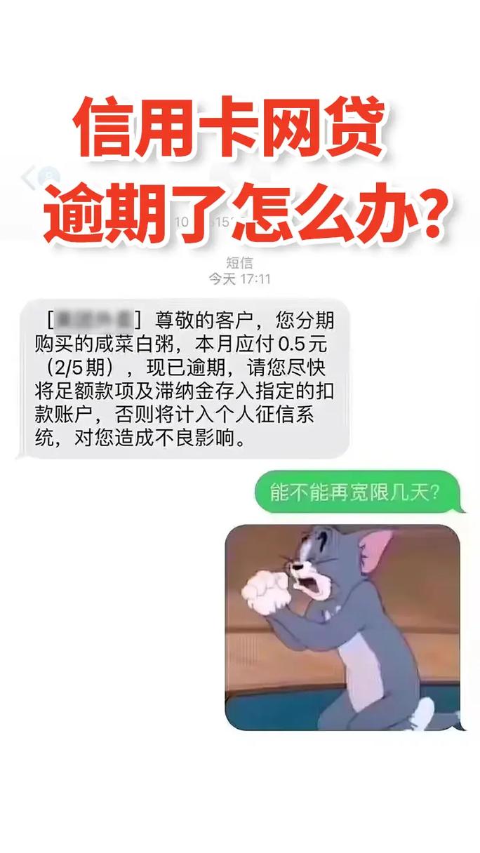 抵押贷款信用卡逾期，自己名下所有手机号会被骚扰吗？