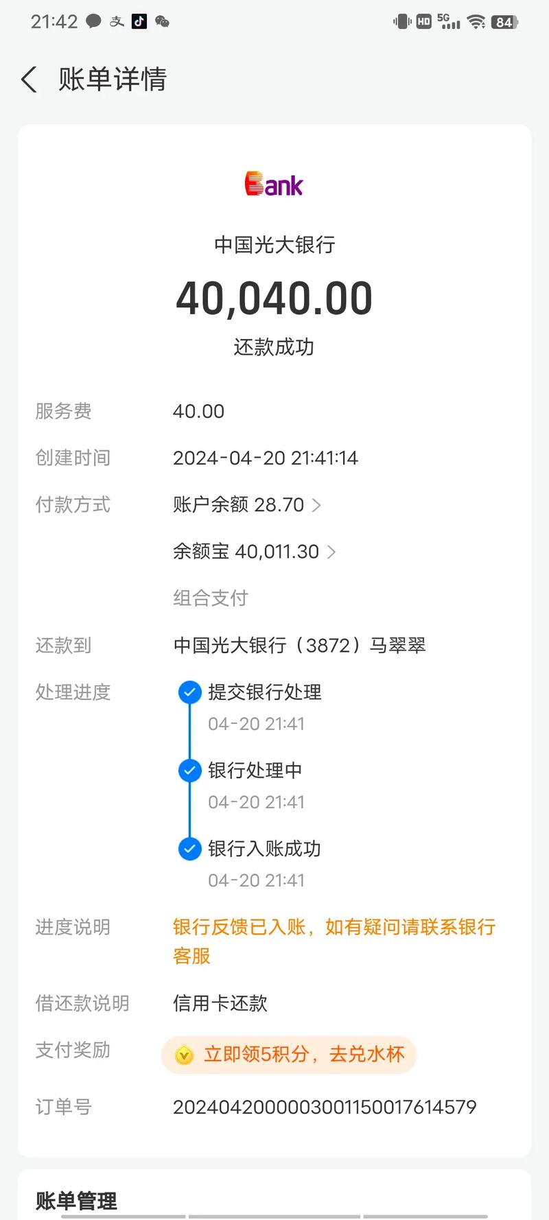 信用卡十几万已8年没还