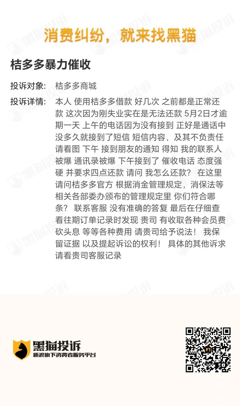 桔多多起诉我了,我收到短信明天开庭怎么办?