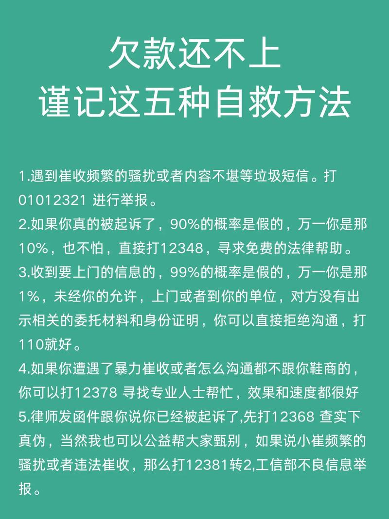 抖音欠款逾期怎么办才能解决问题？