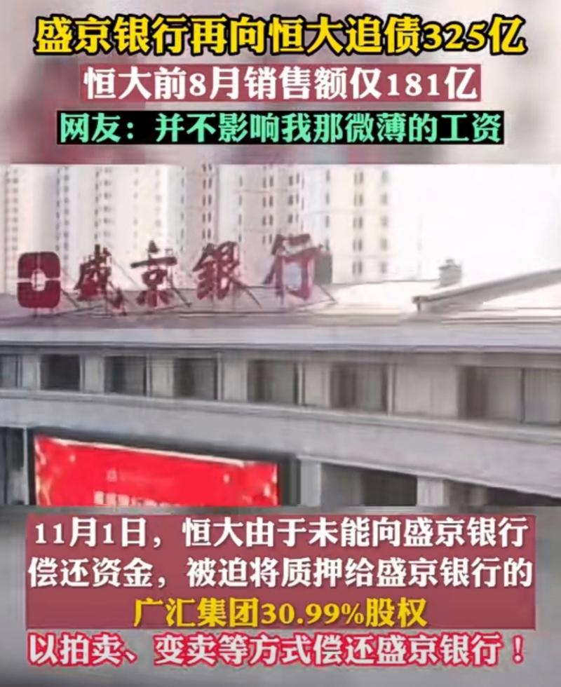 欠盛京银行5000元，真的会起诉我吗？