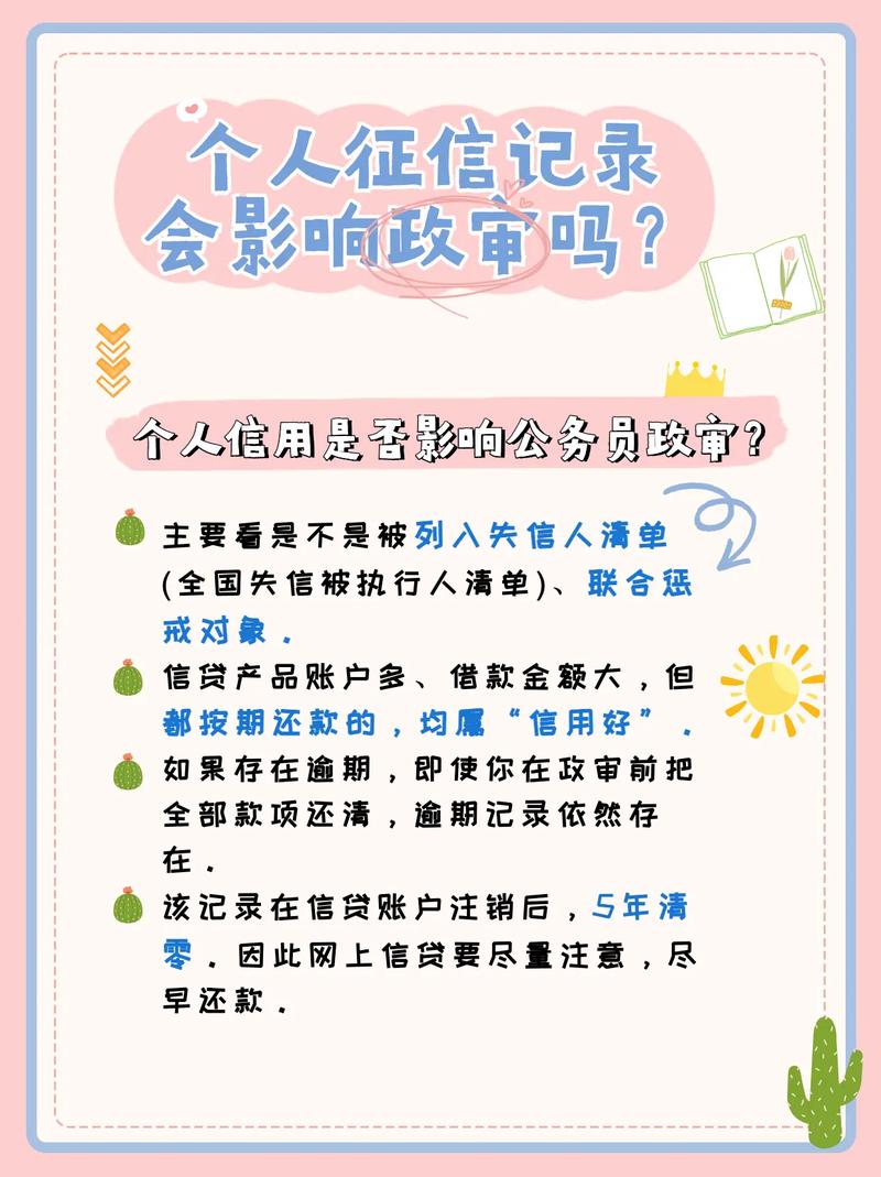 随薪供跟征信有影响吗？需要注意哪些事项？